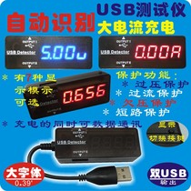 USB battery capacity tester voltmeter ammeter capacity meter charging current detector YB26YB