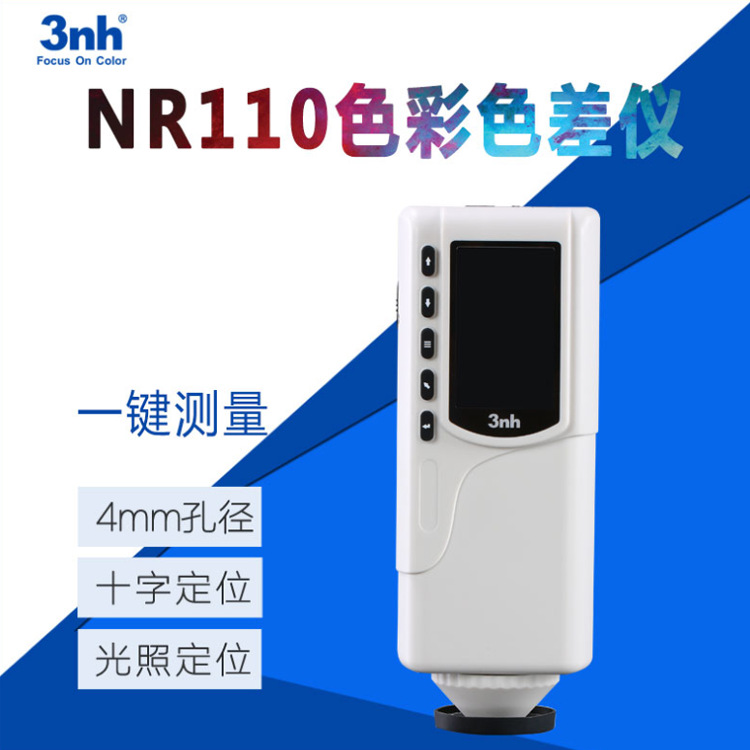 3nh Three Engchi Food Drink Color Difference Meter liquid powder Chromatic Aberration Meter NR-110 Color Chromatic meter-Taobao