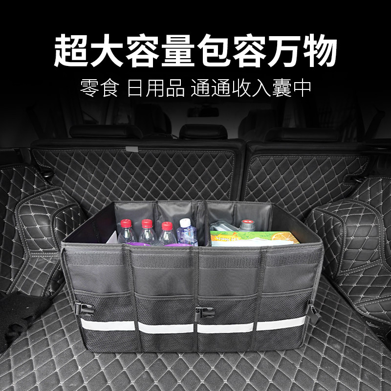 Car trunk storage box car supplies multi-functional folding storage box finishing box car storage box artifact