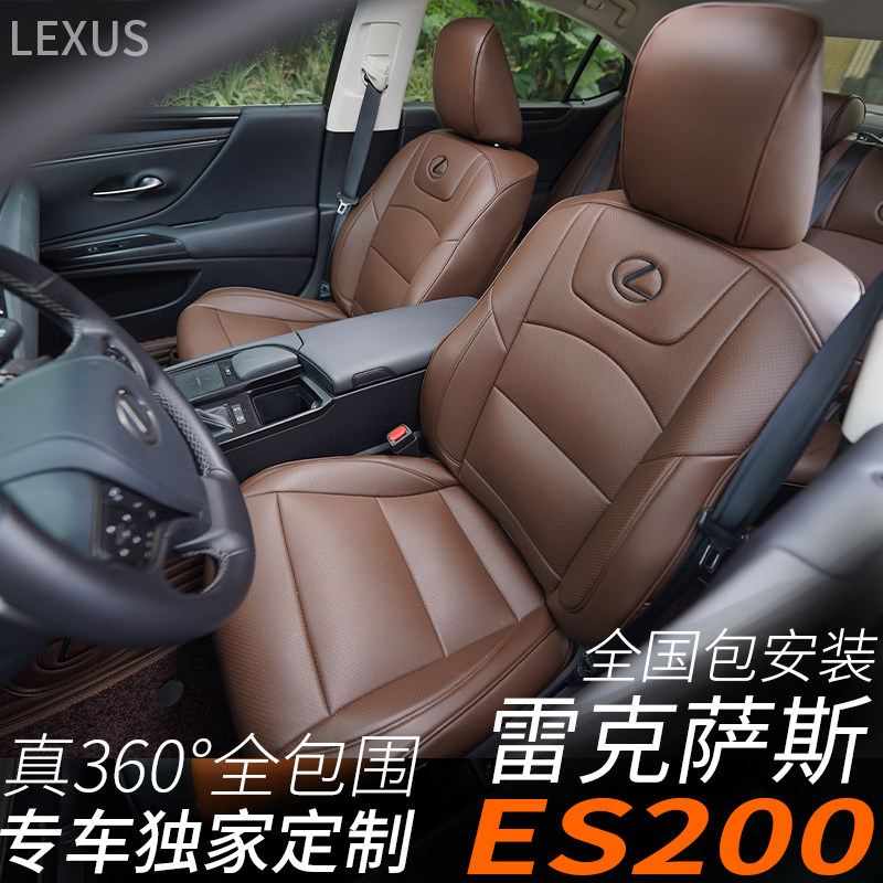 Suitable for Lexus ES200 cushion all-inclusive special es300h seat cover leather seat cover four seasons universal