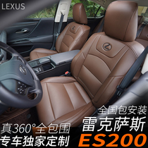 Suitable for Lexus ES200 cushions full package special es300h seat cover leather seat cover all season universal