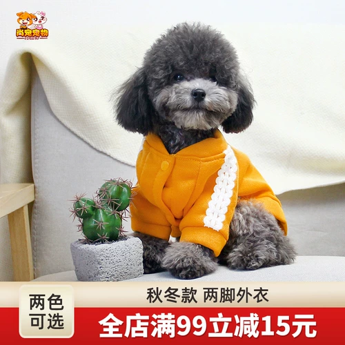 Осень и зимняя щенка для домашних животных одежда
