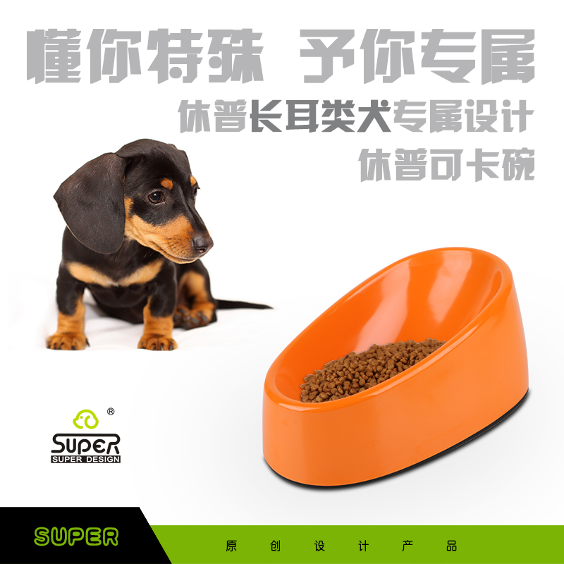 Super Heump Long Ear Dog Pet Exclusive Cocked Dog Food Basin Pet Bowl Dog Bowls Dog Bowl Shoes Type Bowl