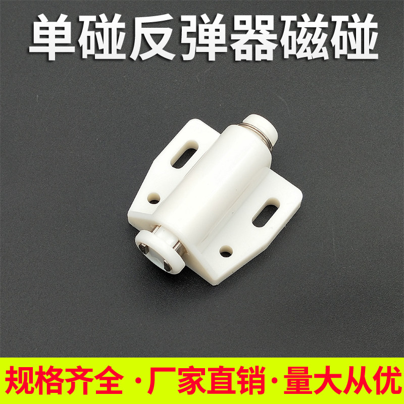 Invisible door bouncer cabinet strong magnetic suction touch bead free handle switch push-type magnetic touch cabinet door suction screen window door touch