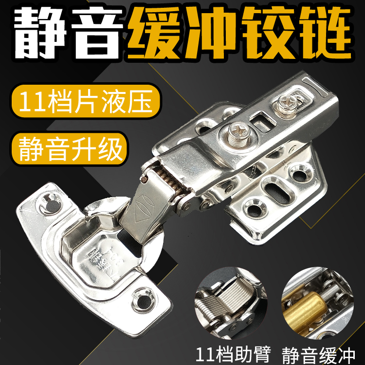304 stainless steel hinge buffer hydraulic wardrobe integral cupboard door spring in bend big bend return silent full cover hinge