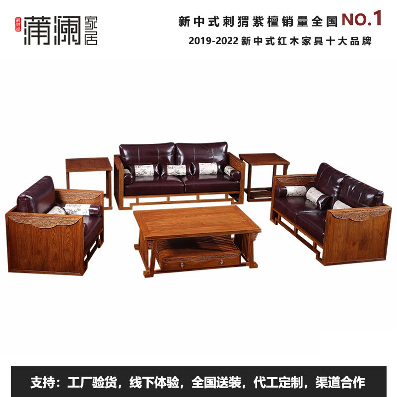 Myanmar flower pear wood sofa combined redwood furniture new Chinese living room package hedgehopple-sandal