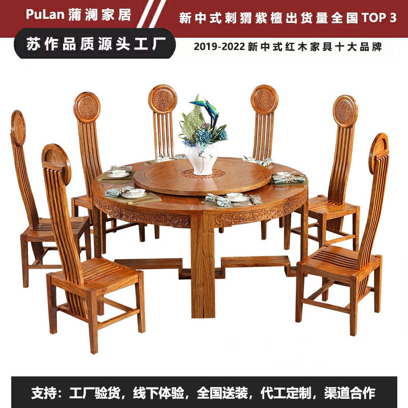 Red Wood Round Table Dinner Table New Chinese Style Hedgehog Purple Sandalwood Myanmar Flowers Pear Wood Big Fruit Purple Sandalwood Porcelain Supear Solid Wood Furniture 