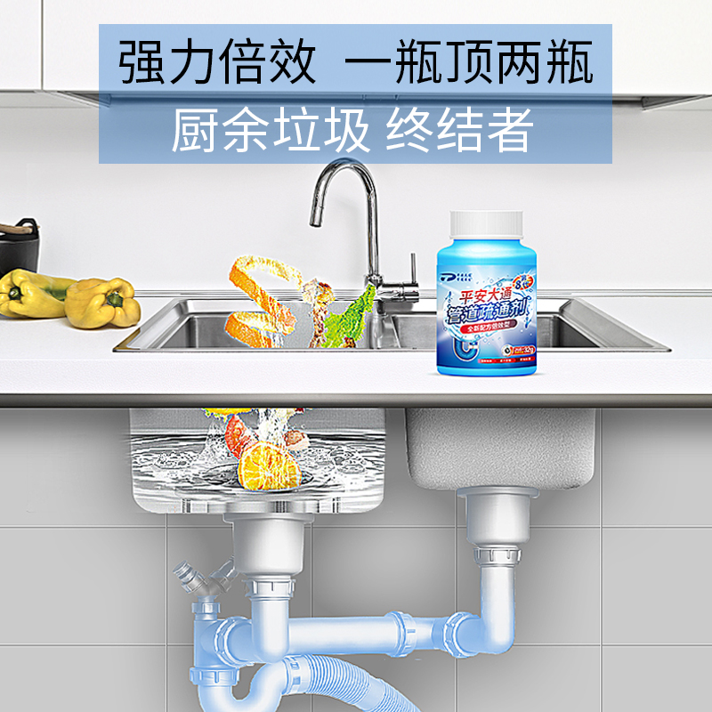 Strong pipe dredging agent sewer toilet toilet kitchen deodorant dissolves toilet hair blockage non-artifact