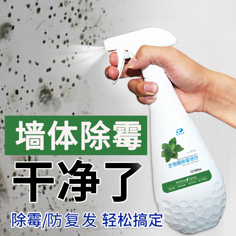 Demouldy Wall White Clear Wall Arm Face Anti-Hair Spot Decontamination Home Toilet Kitchen Indoor Moisture-Taobao