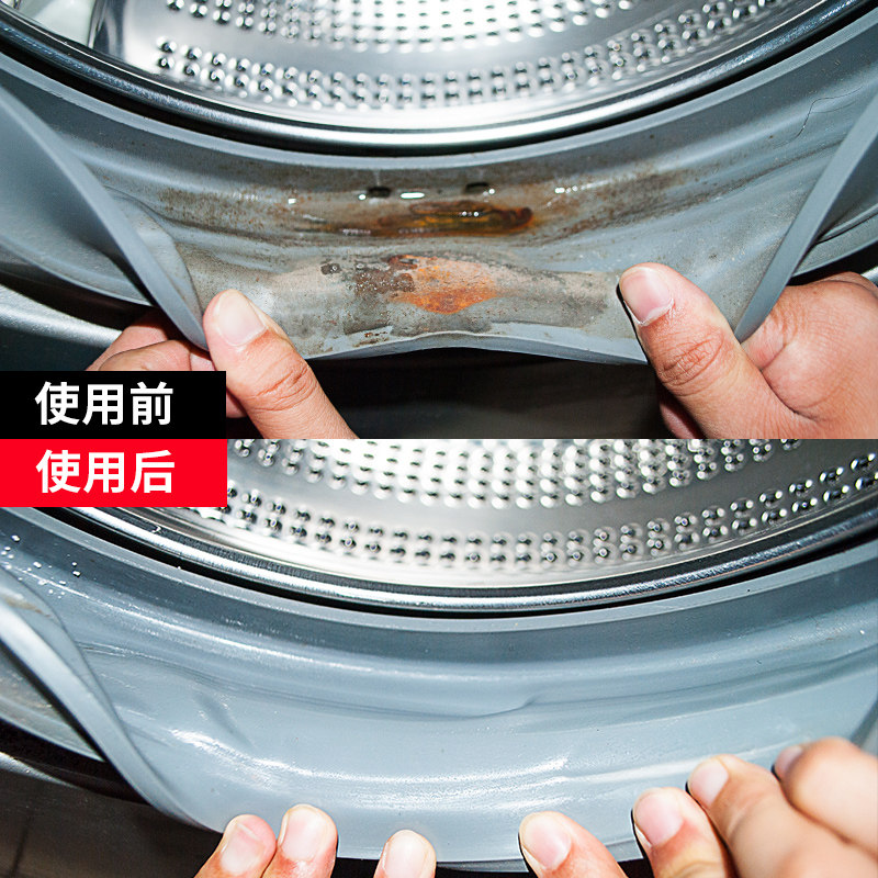 Drum-type washing machine mildew cleaning rubber ring de-staining artifact door gasket cleaning mildew-spot sterilizing cleaning agent