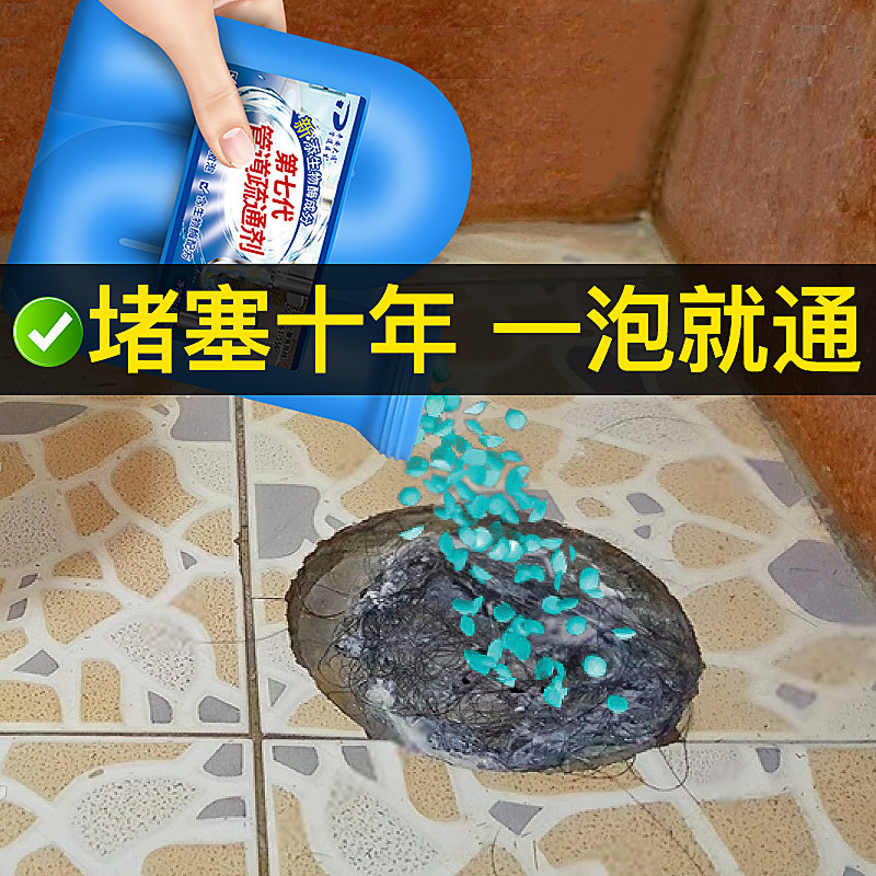 Pipe tube tunnel powder Powder Powder Toilet Toilet Toilet kitchen floor leakage sewage dissolved oil pollution blockage