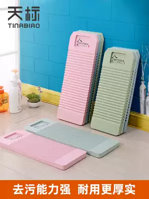 Sky standard plastic non-slip large durable washing board Household washing clothes hand-held washboard thickened hand-held washboard