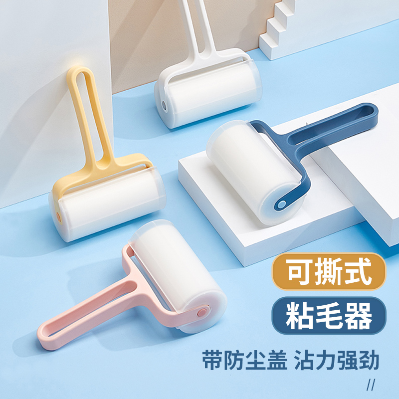 Sticker roller felt roller brush wet artifact clothes to sticky brush clothes hair home replacement roll paper bed