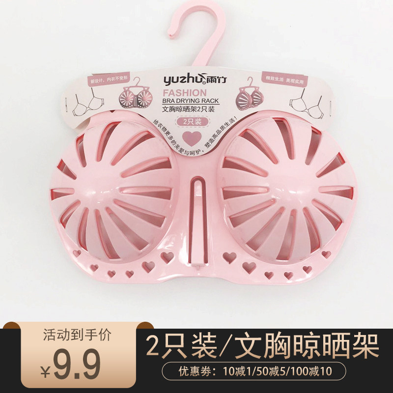 Drying bra special hanger Anti-deformation drying Japanese household windproof bra wardrobe cloakroom underwear storage clip