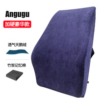Office cushion Memory cotton pregnant woman waist support Home lumbar health chair back cushion Car seat lumbar pillow