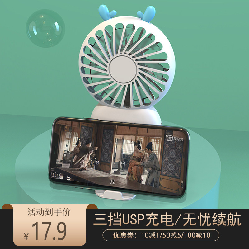Portable cute carry-on mini handheld electric fan usb charging mute on-board office desktop large wind