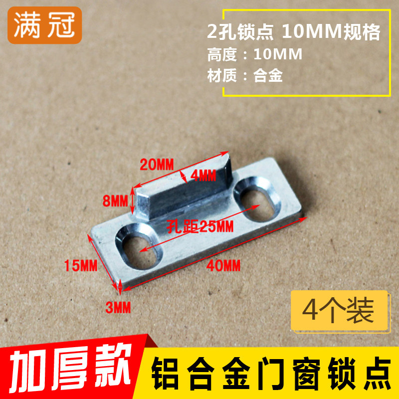 4 aluminum alloy door and window lock window lock block transmission lock point linkage lever assorted lock five gold accessory linkage