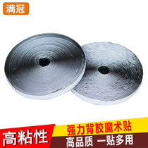 Plus sticky magic glue screen window special back glue Velcro sticky tape mother stick DIY screen Velcro