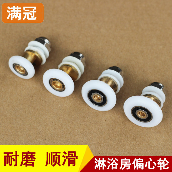 Shower room pulley old arc bathroom glass moving door pulley roller wheel large bearing eccentric wheel accessories