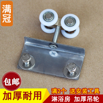 Siamese shower room small crane bathroom glass door sliding door pulley small four wheel crane rail sliding door accessories