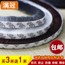 Aluminum alloy door and window sealing strip soundproof strip self-adhesive plastic steel window wooden door seam glass door windproof and dustproof wool strip