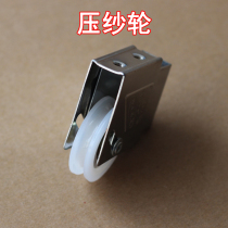 Thick 90 aluminum alloy door sliding window copper core push-pull pulley sliding door window accessories 90 single wheel reinforcement