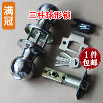 Stainless steel three-pillar lock ball lock spherical door lock spherical indoor door lock ball lock three-pillar type