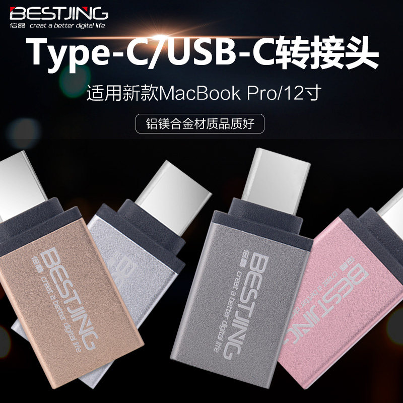 Suitable for Type-C converter computer USB converter book 12 inch Pro13 adapter accessories