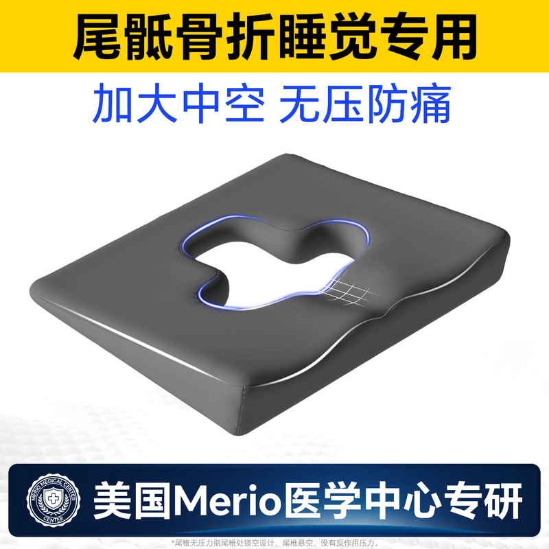 Special Cushion for Sleeping for Tailbone Fractures, Designed to Relieve Pain from Tailbone Injuries, Hollow Design to Prevent Butt Pain for Sacral Fracture Patients