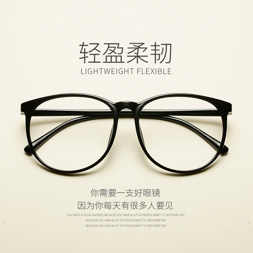 Зеркало для глаз безрамные линзы Новая ретро -миопия мужская та же модель полная большие боксы рамки против легкого легкого зеркала