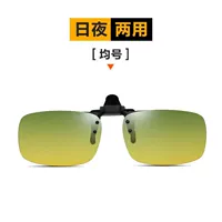 Желтый и зеленый клип (дневное и ночное использование с высоким содержанием)