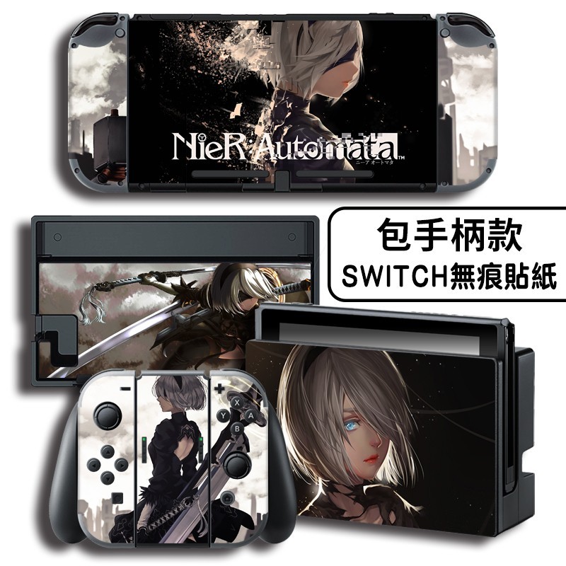 All-pack Switch Pain Machinery Protection Sticker TV Paste Film Sticker NS Pain Paste Paste 2b Neil Machinery