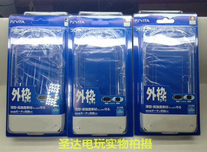 PSV2000 protective case transparent crystal case PSV2000 crystal integrated hard shell accessories