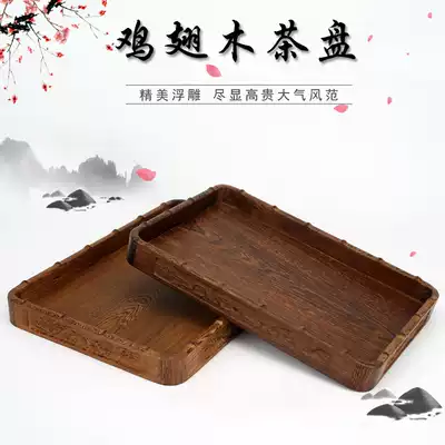 Mahogany tray text tray tea tray tea tenon structure decoration WingHouse inkstone seal storage tray finishing solid wood tray