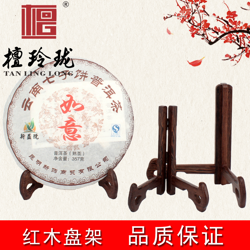 Red Wood Tea Cake Rack Plate Bracket Porcelain Dish rack Chicken Wings Pu-erh Tea Cake display frame holder solid wood frame