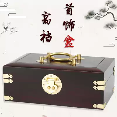 Redwood jewelry box red sour branch jewelry box Chinese portable cosmetic case solid wood jewelry storage box wedding box