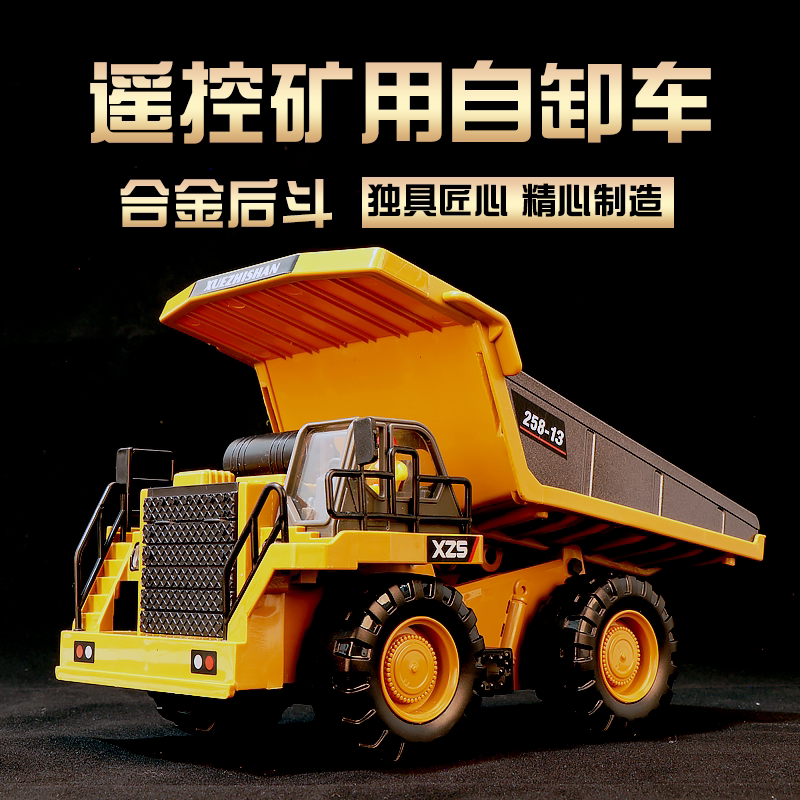 Alloy remote control mine dumper engineering car tipping truck toy heavy-duty wide-body transport car boy truck-Taobao