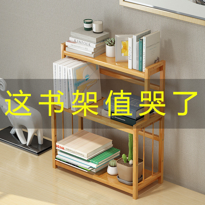 Office Supplies Desktop Storage Box Wooden Large Bookshelf Creative Office File Rack Cosmetic Box Solid Wood
