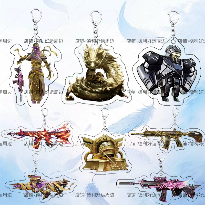 Peace Elite Merchandise Keychain, Pubg Game Acrylic Keychain, Backpack and School Bag Accessory, Small Pendant, Gift for Classmates