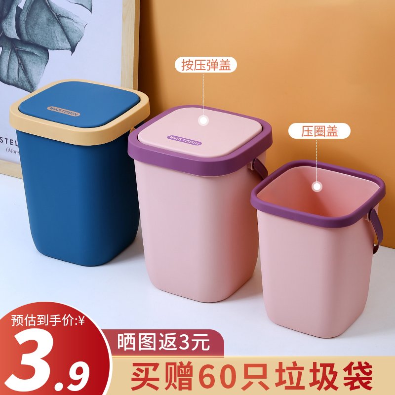 Play Cover Trash Can Home Toilet Kitchen Makeup Room Bedroom Living Room Nordic Wind With Lid Creative Press Circle Wastepaper Silo