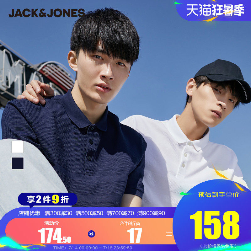 Jack Jones summer t-shirt Paul shirt top men's POLO-SHIRT trend youth Korean version of short-sleeved lapel T-shirt