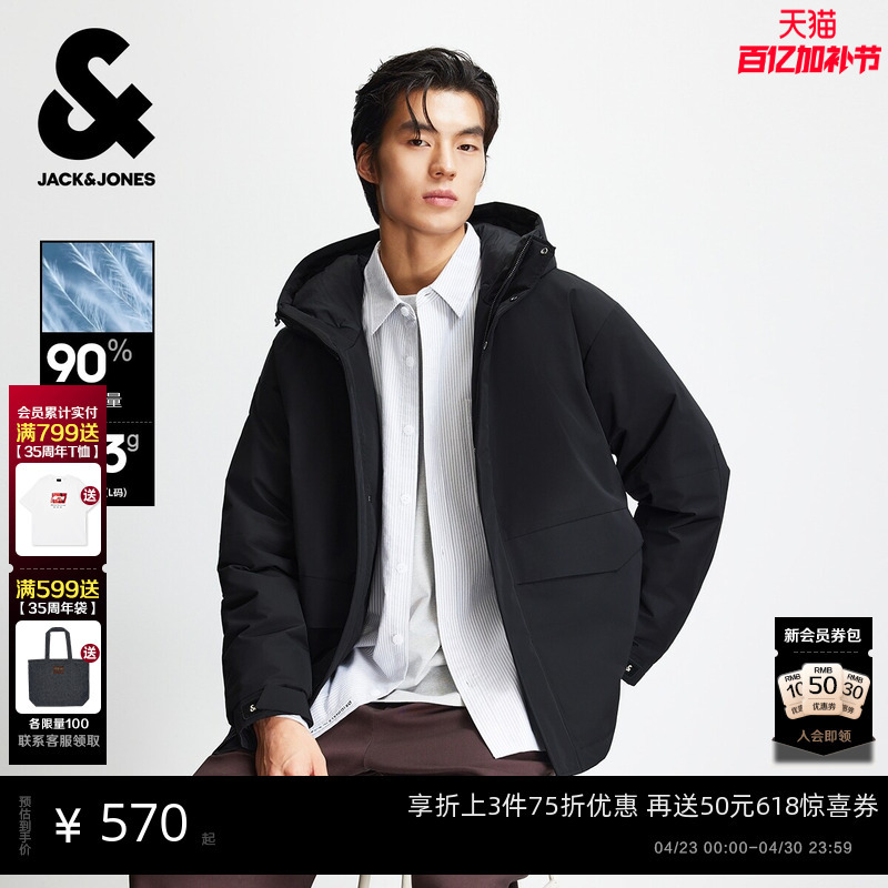 [Shopping Mall Hot Item] Jack & Jones Men's Spring down Jacket Hooded Warm Coat 225412052