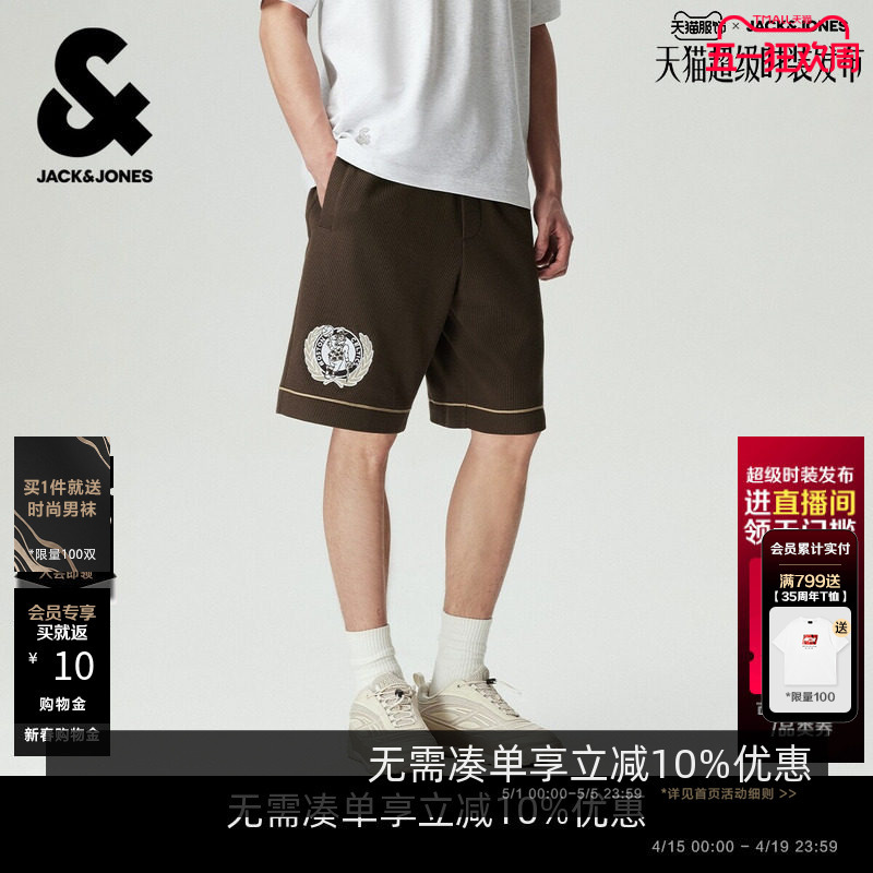 Jack Jones Nba Collaboration with the Celtics Men's Shorts Casual Versatile Trendy Comfortable Shorts