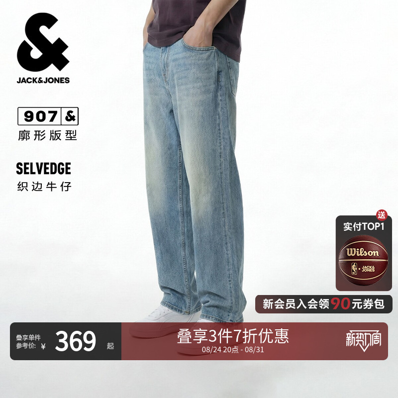 【Red Selvedge Master Denim】Jack & Jones Summer Men's Denim Trousers, Distressed Silhouette 226232026 【Red Selvedge Master Denim】Jack & Jones Summer Men's Denim Trousers, Distressed Silhouette 226232026