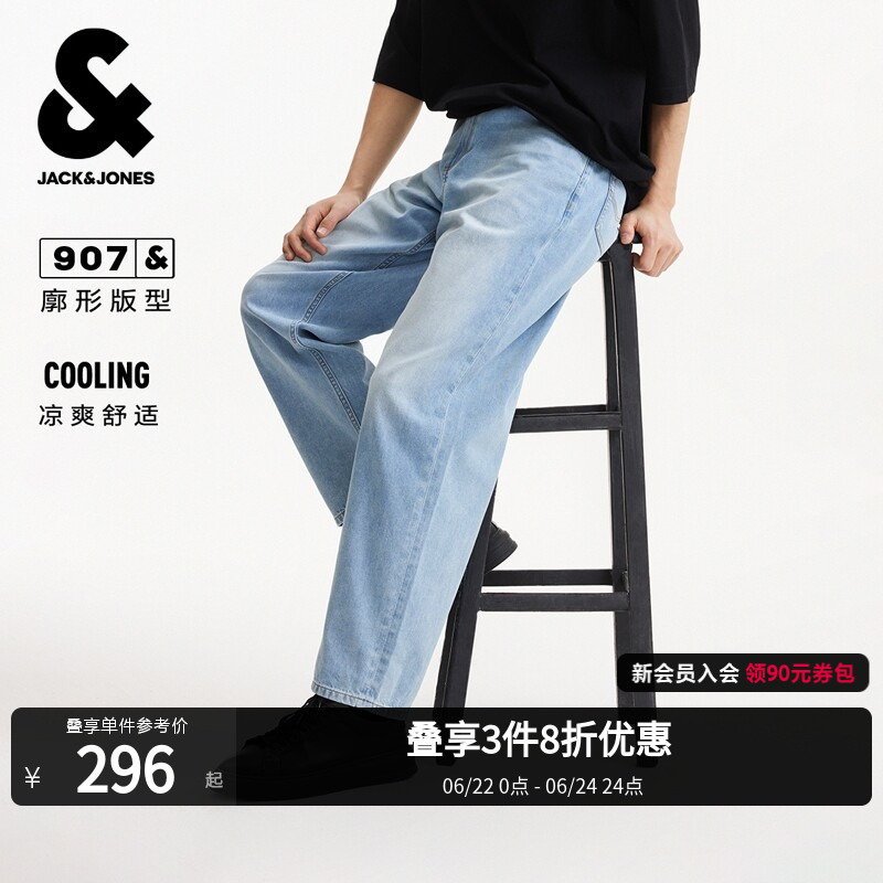【Cool Feeling】907 Jack & Jones Men's Summer Nine-Point Jeans Light Blue Wide-Leg Washed Long Pants