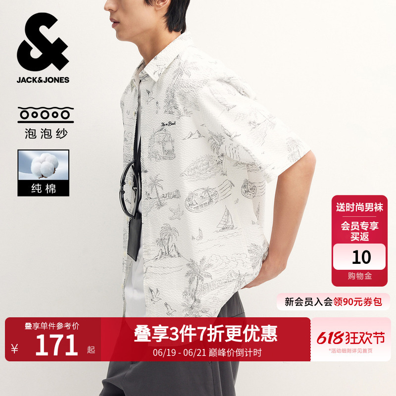 【Pure Cotton】Jack & Jones Men's Spring/Summer Shirt Top Short Sleeve Pointed Collar Exquisite Pattern All-Over Print Fashion Trend 【Pure Cotton】Jack & Jones Men's Spring/Summer Shirt Top Short Sleeve Pointed Collar Exquisite Pattern All-Over Print Fashion Trend