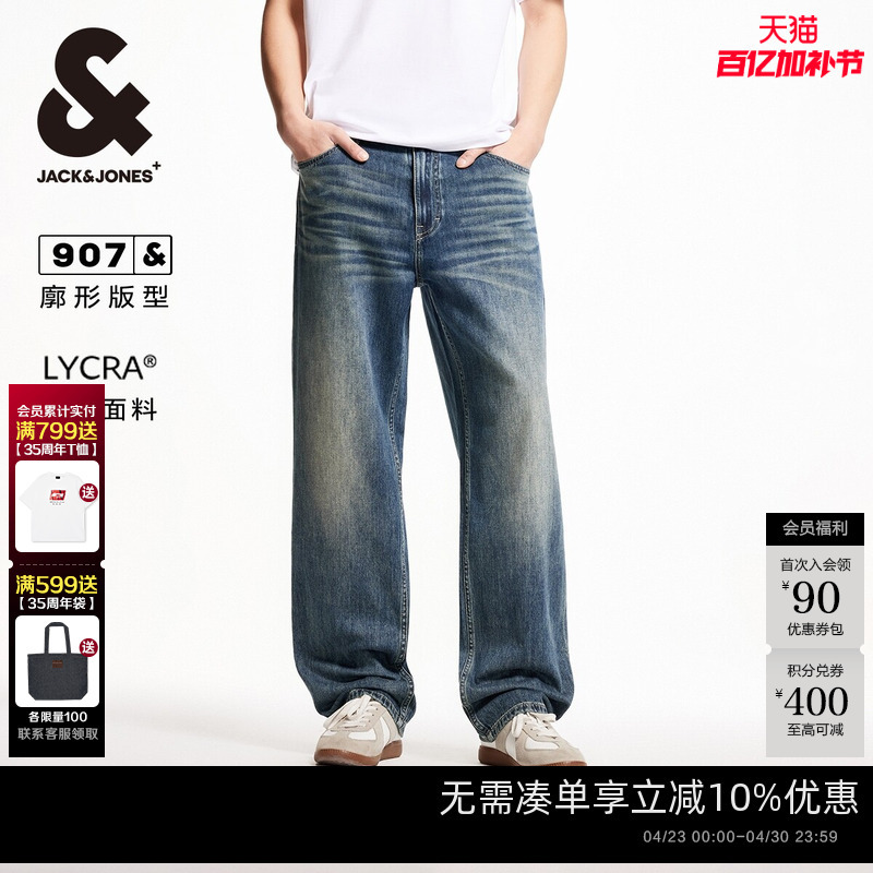 907 Jack & Jones Wide-Leg Pants Autumn Trendy Pants Whiskered Washed Vintage-Style Loose Jeans Long Pants Men's Clothing