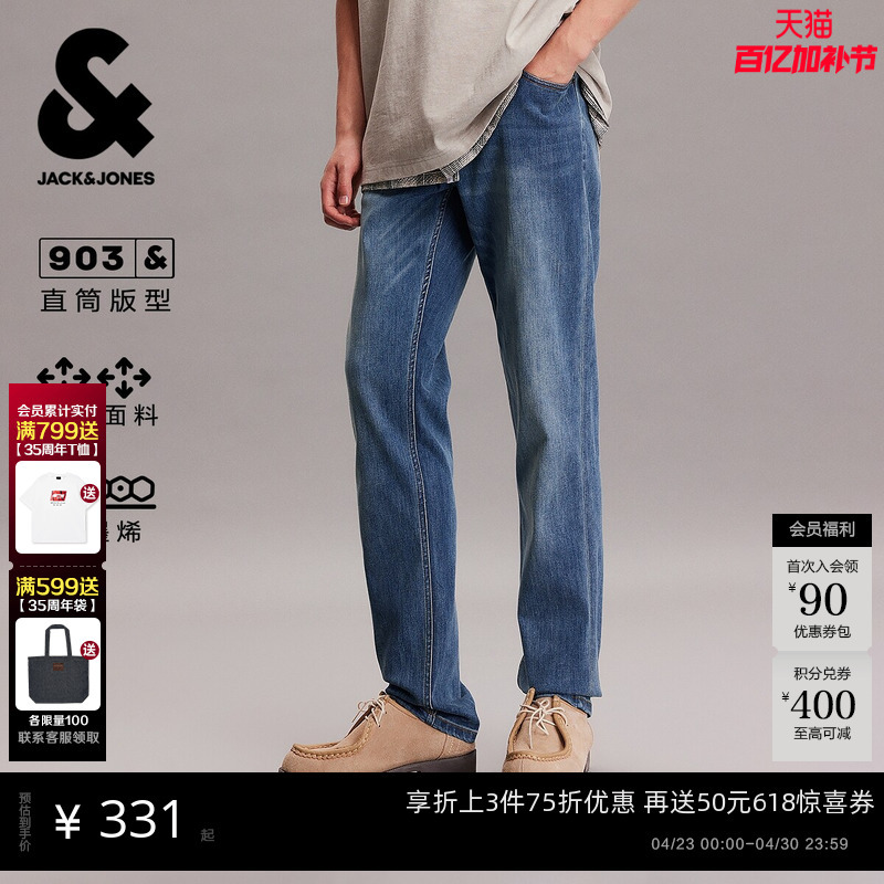 Jack & Jones Men's Spring New Trendy Versatile Unique Distressed Straight-Leg Stretch Comfortable Casual Jeans Pants