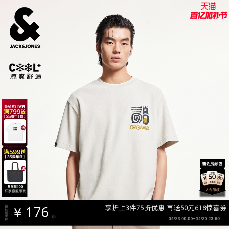 Jack & Jones Spring Exquisite Embroidery Fashionable Versatile Trendy Loose Waffle Cool Fabric Short-Sleeve T-Shirt Men's Clothing