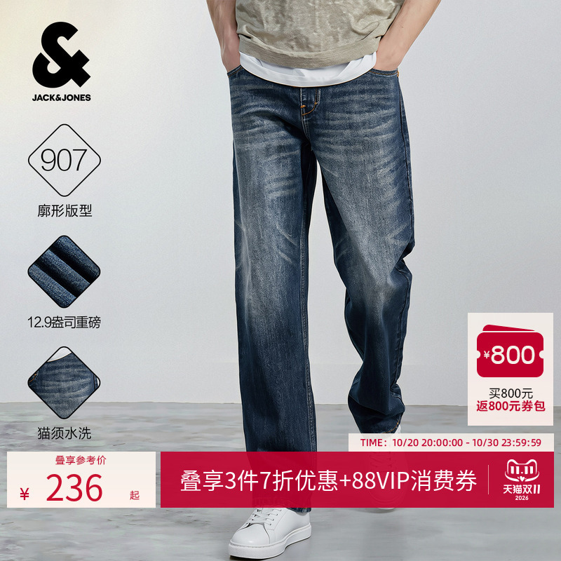 [12.9 oz Heavyweight] 907 Jack & Jones Autumn Men's Washed Denim Jeans, Loose Straight-Leg Cleanfit